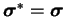 $ \boldsymbol \sigma^* = \boldsymbol \sigma$