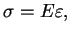 $\displaystyle \sigma = E \varepsilon,
$