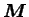 $ \boldsymbol{M}$