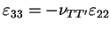 $\displaystyle \varepsilon_{33} = - \nu_{TT'} \varepsilon_{22}
$