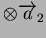 $ \otimes
\overrightarrow{a}_2$