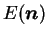 $ E(\boldsymbol n)$