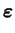 $\displaystyle %% after \ : \hline or \cline{col1-col2} \cline{col3-col4} ...
\boldsymbol \varepsilon$