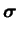 $\displaystyle \boldsymbol \sigma$