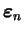$ \boldsymbol \varepsilon_n$