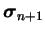 $ \boldsymbol \sigma_{n+1}$